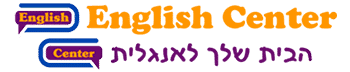 לוגו של בית ספר ללימודי אנגלית בראשון לציון
